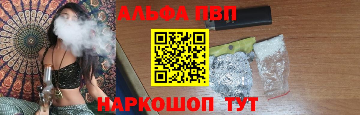 A PVP Соль Саров