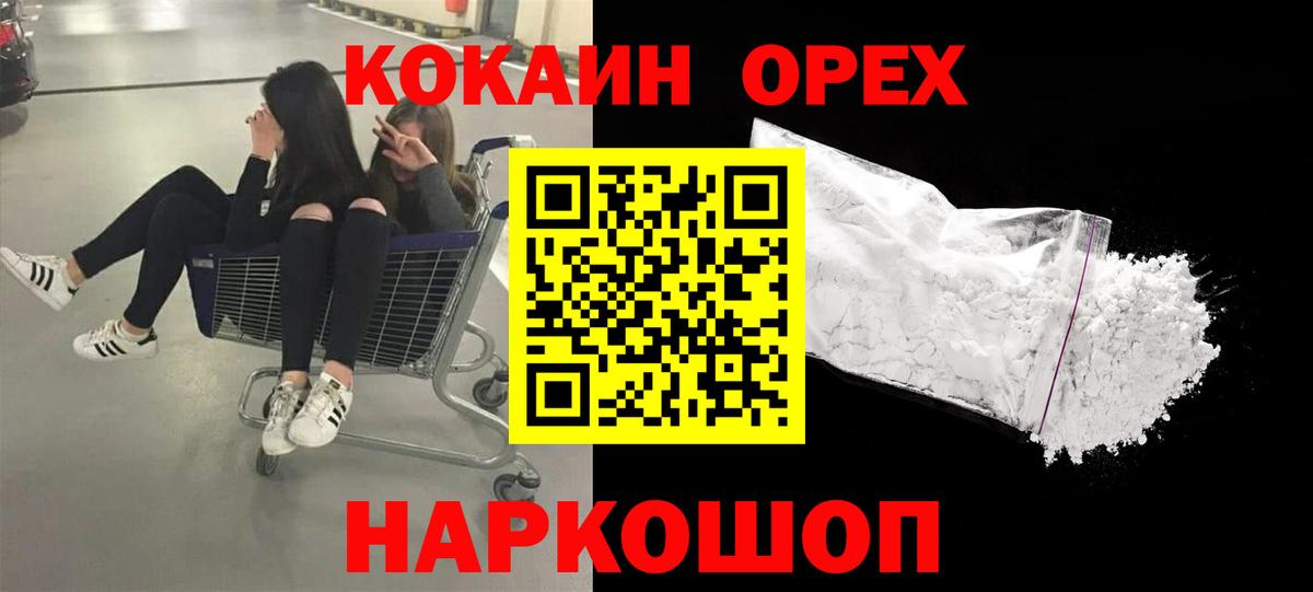 Саров  Кокаин Fish Scale  Вход с VPN 