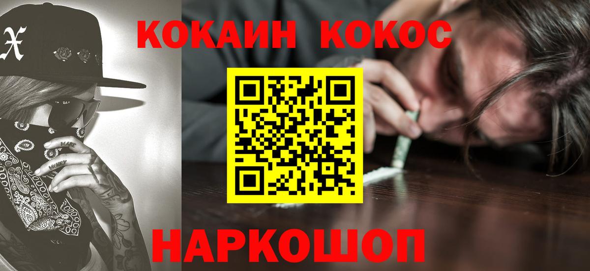 КОКАИН VHQ Саров