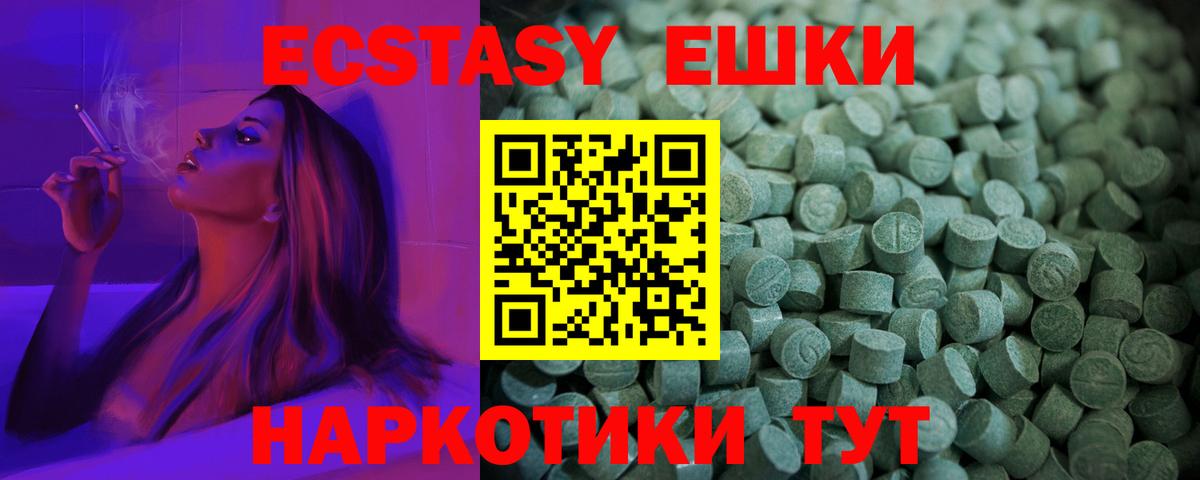 Ecstasy 99%  Экстази 99%  ЭКСТАЗИ  Саров  Вход с VPN 