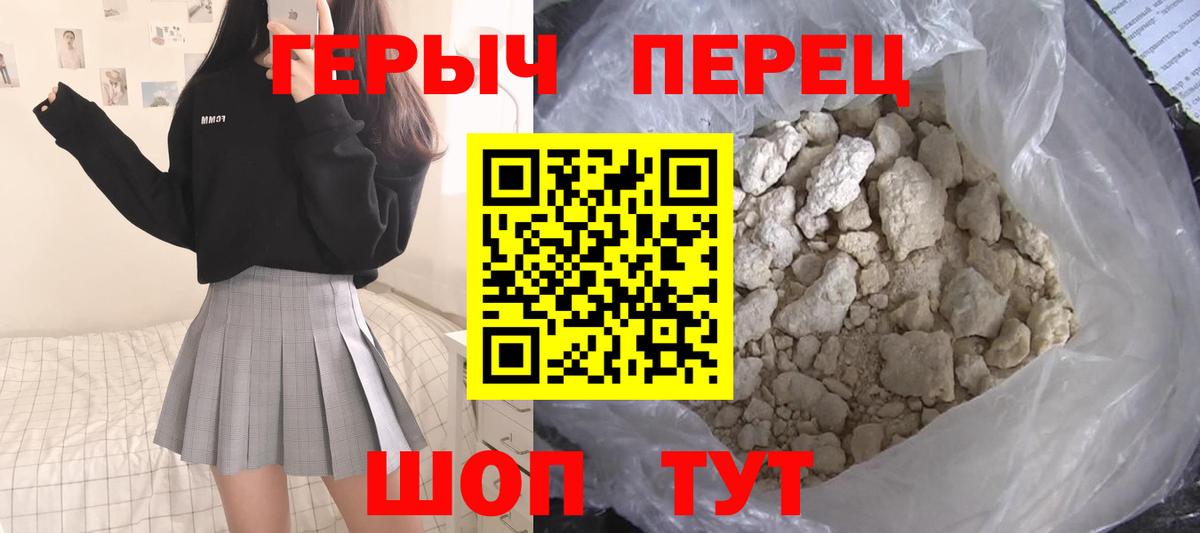 Героин  Вход с VPN  Саров  ГЕРОИН хмурый 