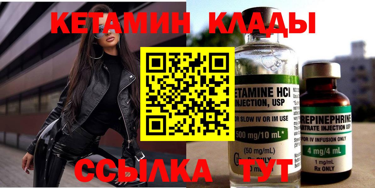 OMG ссылка  Вход с VPN  Саров  КЕТАМИН VHQ 