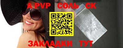 а пвп мука Пугачёв
