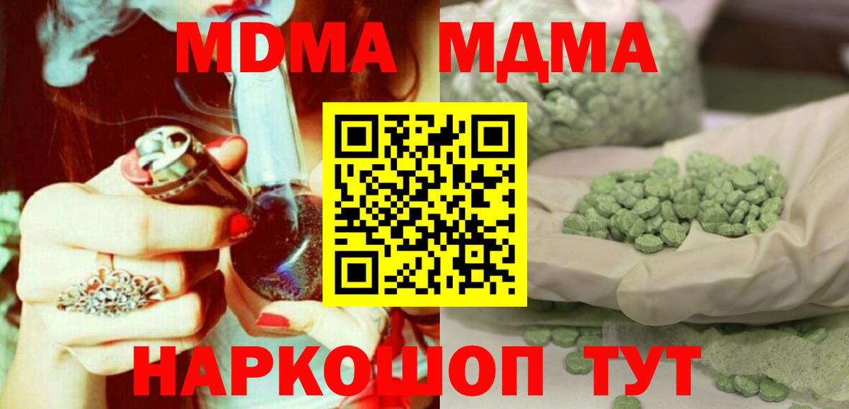 MDMA кристаллы  MDMA VHQ  Вход с VPN  Саров 