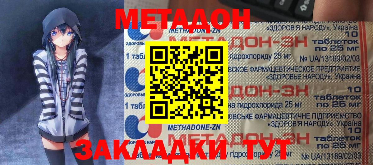 Саров  Метадон methadone  Вход с VPN  МЕТАДОН VHQ 