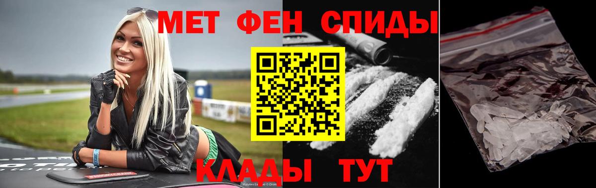Метамфетамин Methamphetamine  Вход с VPN  Саров 