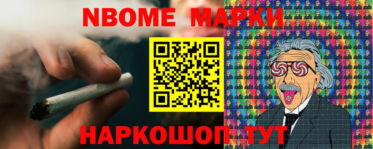 Наркотические марки 1,5мг Саров