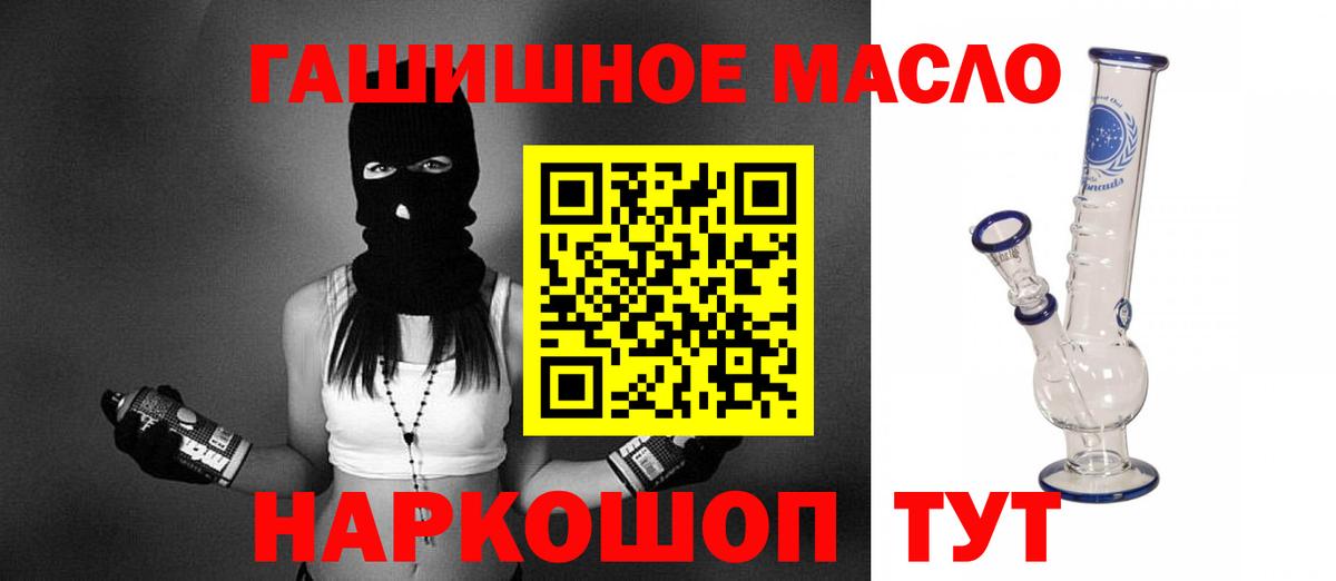   онион  Вход с VPN  Саров  Дистиллят ТГК THC oil 