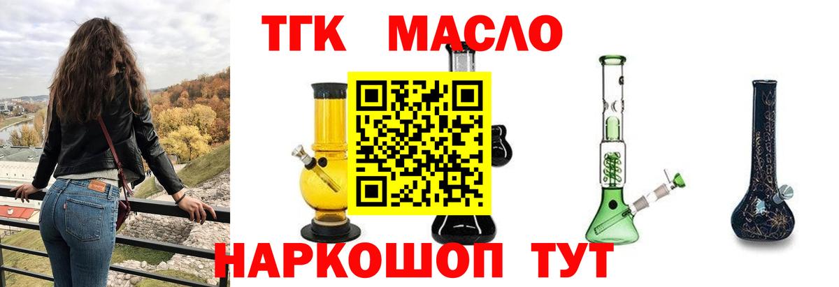 Дистиллят ТГК Wax Саров